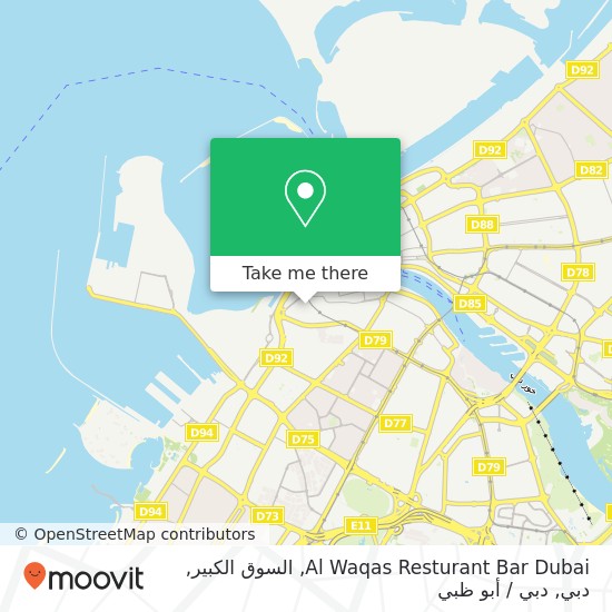 خريطة Al Waqas Resturant Bar Dubai, السوق الكبير, دبي