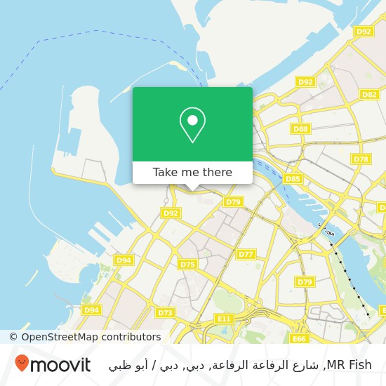 خريطة MR Fish, شارع الرفاعة الرفاعة, دبي