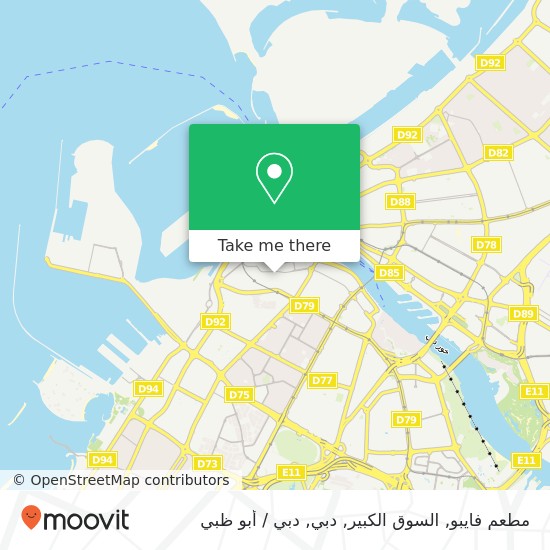 خريطة مطعم فايبو, السوق الكبير, دبي