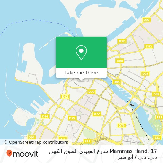 خريطة Mammas Hand, 17 شارع الفهيدي السوق الكبير, دبي