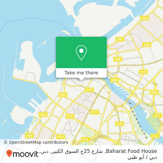 خريطة Baharat Food House, شارع 25ج السوق الكبير, دبي