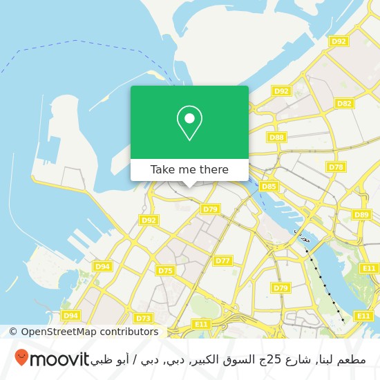 خريطة مطعم لبنا, شارع 25ج السوق الكبير, دبي