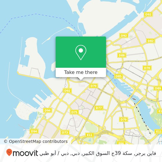 خريطة فاين برجر, سكة 39ج السوق الكبير, دبي