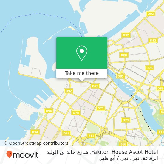 خريطة Yakitori House Ascot Hotel, شارع خالد بن الوليد الرفاعة, دبي