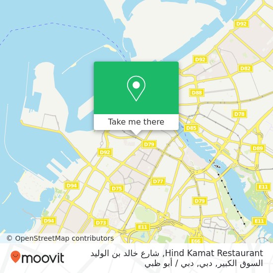 خريطة Hind Kamat Restaurant, شارع خالد بن الوليد السوق الكبير, دبي