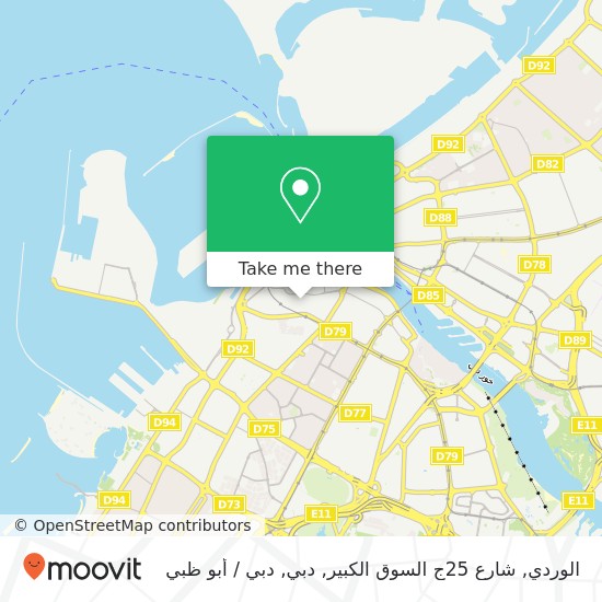 خريطة الوردي, شارع 25ج السوق الكبير, دبي