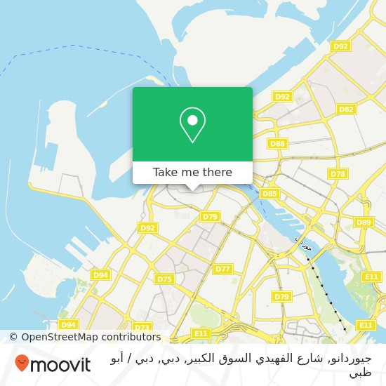 خريطة جيوردانو, شارع الفهيدي السوق الكبير, دبي