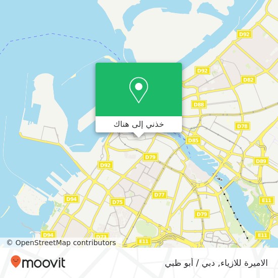 خريطة الاميرة للازياء, سكة 44أ السوق الكبير, دبي