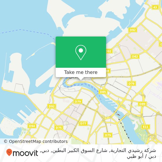 خريطة شركة رشيدي التجارية, شارع السوق الكبير البطين, دبي