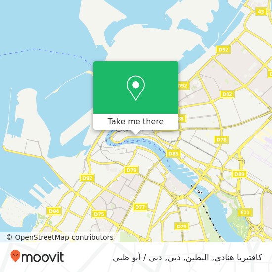 خريطة كافتيريا هنادي, البطين, دبي
