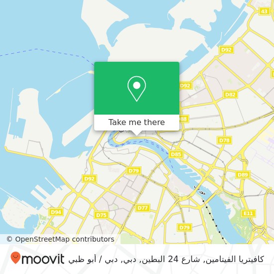 خريطة كافيتريا الفيتامين, شارع 24 البطين, دبي