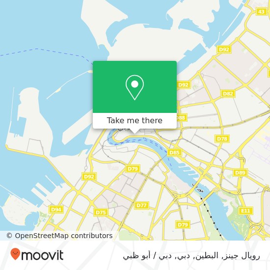 خريطة رويال جينز, البطين, دبي