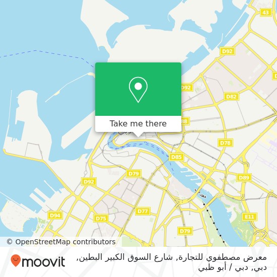 خريطة معرض مصطفوي للتجارة, شارع السوق الكبير البطين, دبي