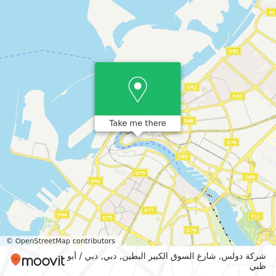 خريطة شركة دولس, شارع السوق الكبير البطين, دبي