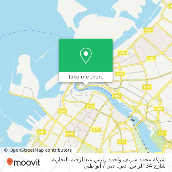 خريطة شركة محمد شريف واحمد رئيس عبدالرحيم التجارية, شارع 34 الراس, دبي