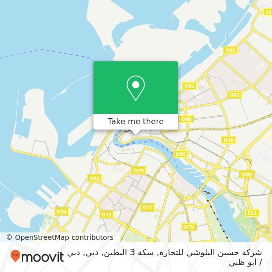 خريطة شركة حسين البلوشي للتجارة, سكة 3 البطين, دبي