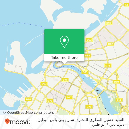 خريطة السيد حسين القطري للتجارة, شارع بني ياس البطين, دبي