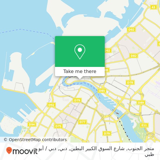 خريطة متجر الجنوب, شارع السوق الكبير البطين, دبي