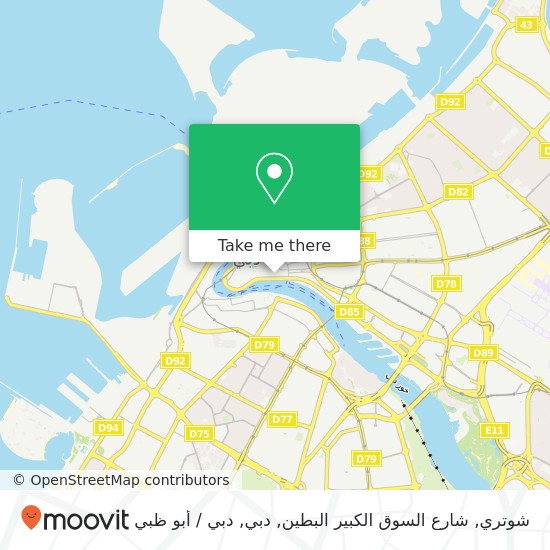 خريطة شوتري, شارع السوق الكبير البطين, دبي