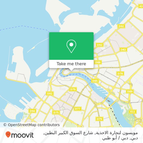 خريطة موبسون لتجارة الاحذية, شارع السوق الكبير البطين, دبي
