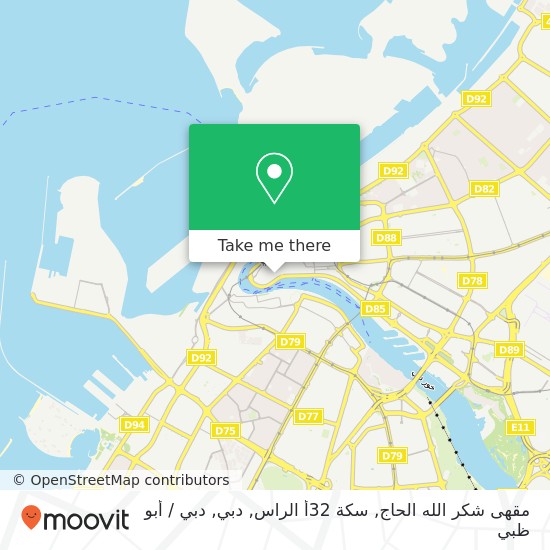 خريطة مقهى شكر الله الحاج, سكة 32أ الراس, دبي