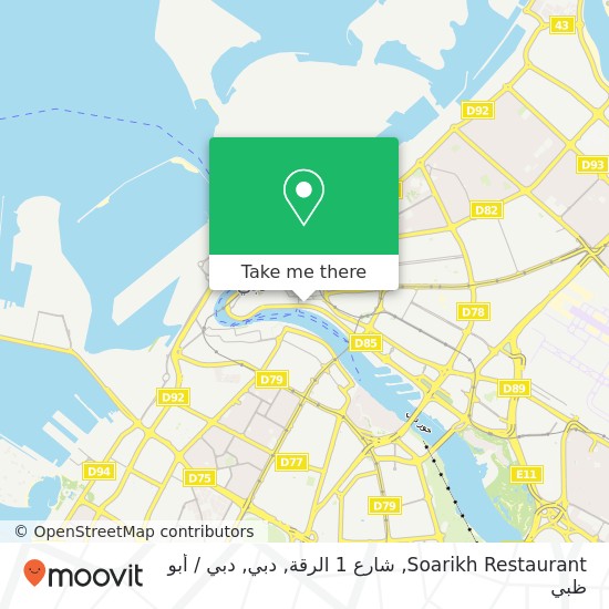 خريطة Soarikh Restaurant, شارع 1 الرقة, دبي