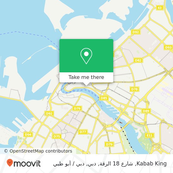 خريطة Kabab King, شارع 18 الرقة, دبي