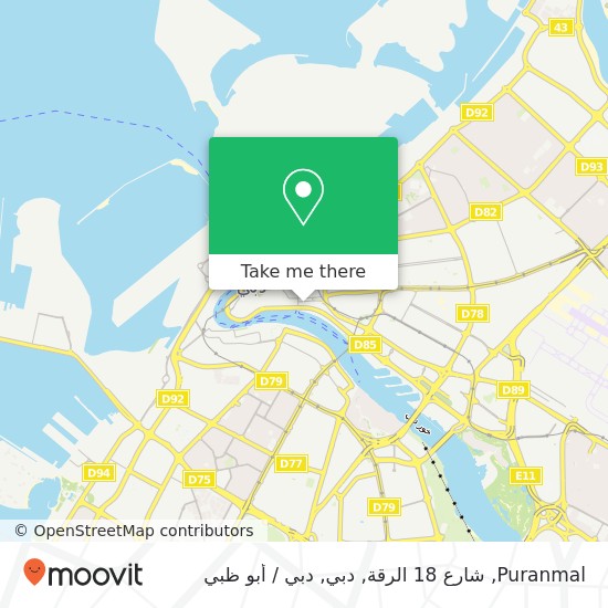 خريطة Puranmal, شارع 18 الرقة, دبي