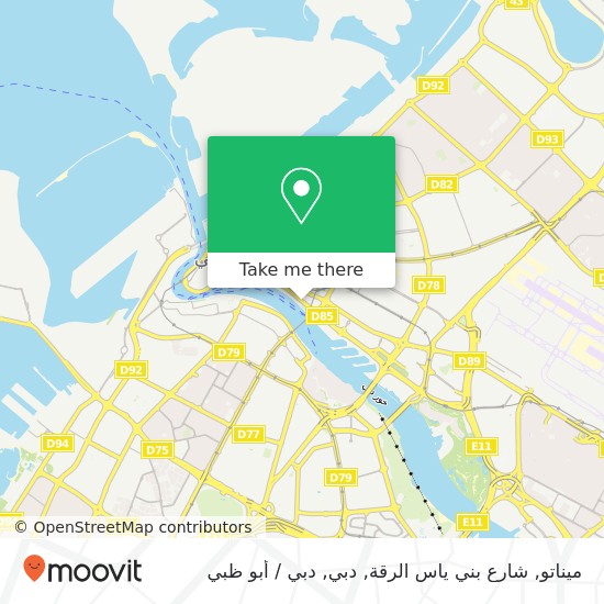 خريطة ميناتو, شارع بني ياس الرقة, دبي