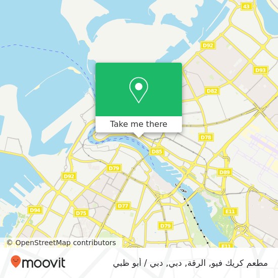 خريطة مطعم كريك فيو, الرقة, دبي