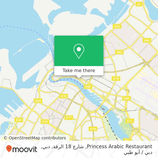 خريطة Princess Arabic Restaurant, شارع 18 الرقة, دبي