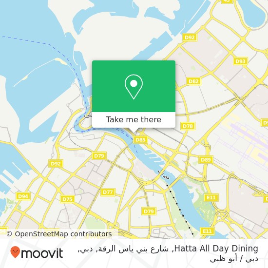 خريطة Hatta All Day Dining, شارع بني ياس الرقة, دبي