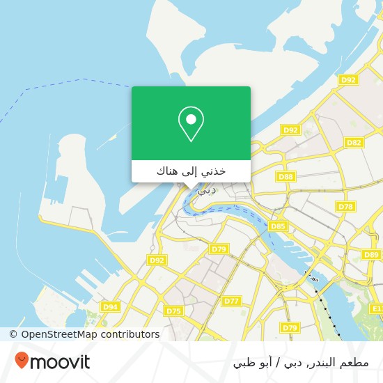 خريطة مطعم البندر, الشندغة, دبي
