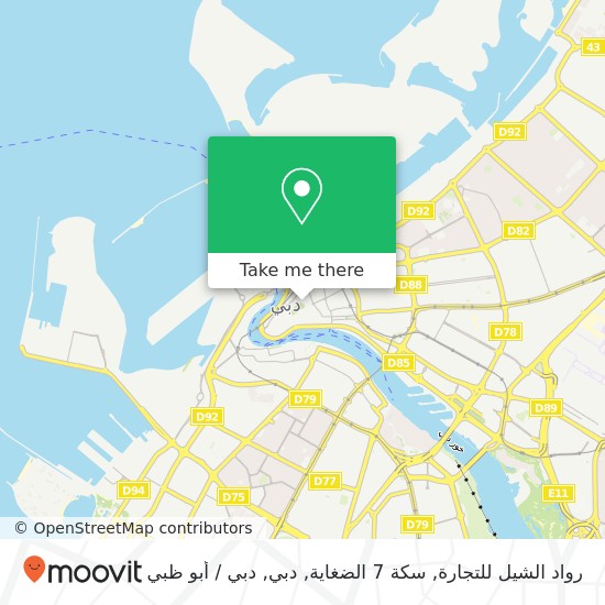 خريطة رواد الشيل للتجارة, سكة 7 الضغاية, دبي