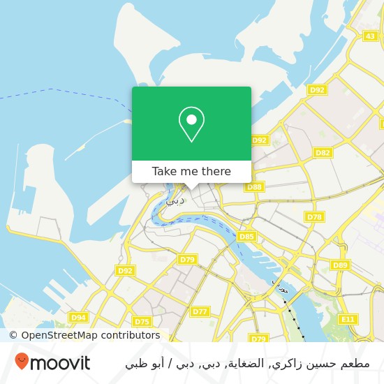 خريطة مطعم حسين زاكري, الضغاية, دبي