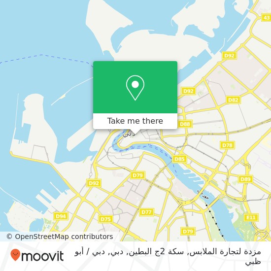 خريطة مزدة لتجارة الملابس, سكة 2ج البطين, دبي
