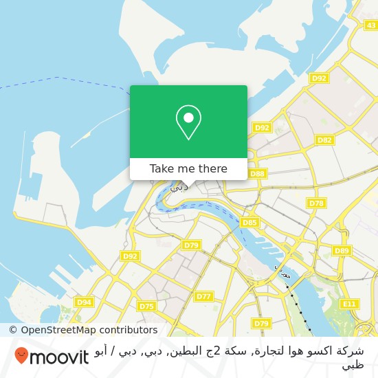 خريطة شركة اكسو هوا لتجارة, سكة 2ج البطين, دبي
