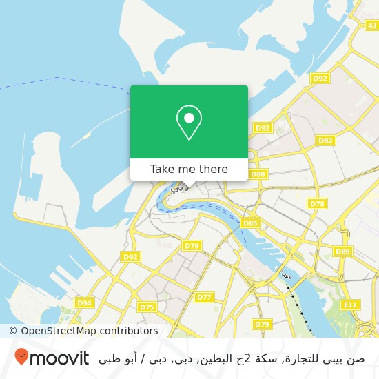 خريطة صن بيبي للتجارة, سكة 2ج البطين, دبي