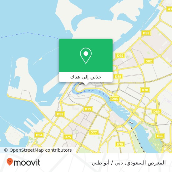 خريطة المعرض السعودي, شارع 12 البطين, دبي