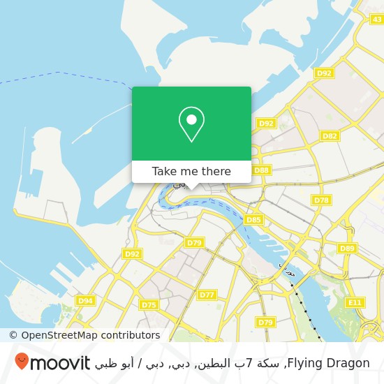 خريطة Flying Dragon, سكة 7ب البطين, دبي