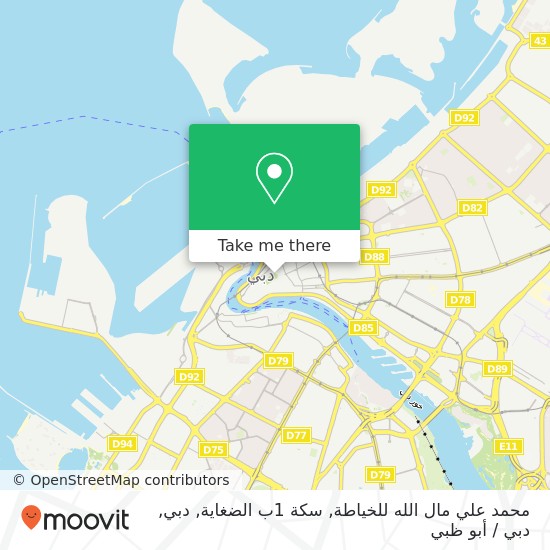 خريطة محمد علي مال الله للخياطة, سكة 1ب الضغاية, دبي