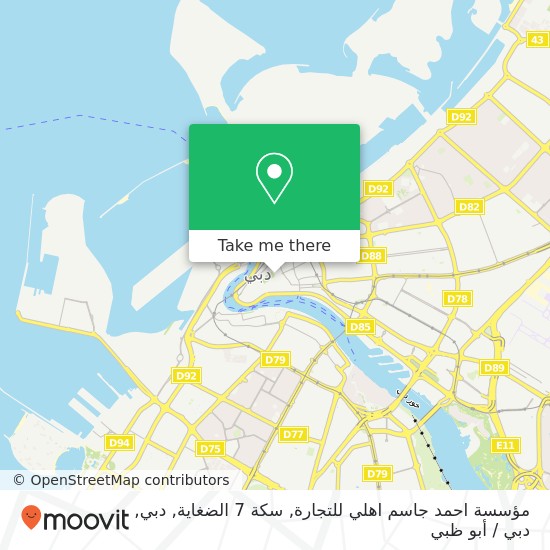 خريطة مؤسسة احمد جاسم اهلي للتجارة, سكة 7 الضغاية, دبي