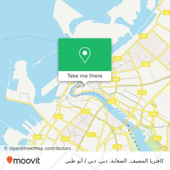 خريطة كافتريا المضيف, الضغاية, دبي