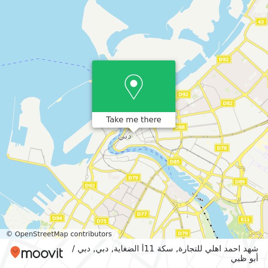 خريطة شهد احمد اهلي للتجارة, سكة 11أ الضغاية, دبي