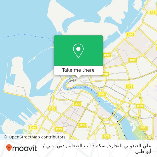 خريطة علي العبدولي للتجارة, سكة 13ب الضغاية, دبي