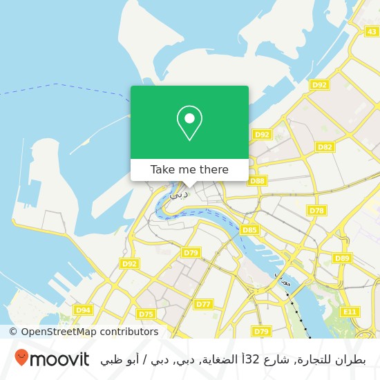 خريطة بطران للتجارة, شارع 32أ الضغاية, دبي