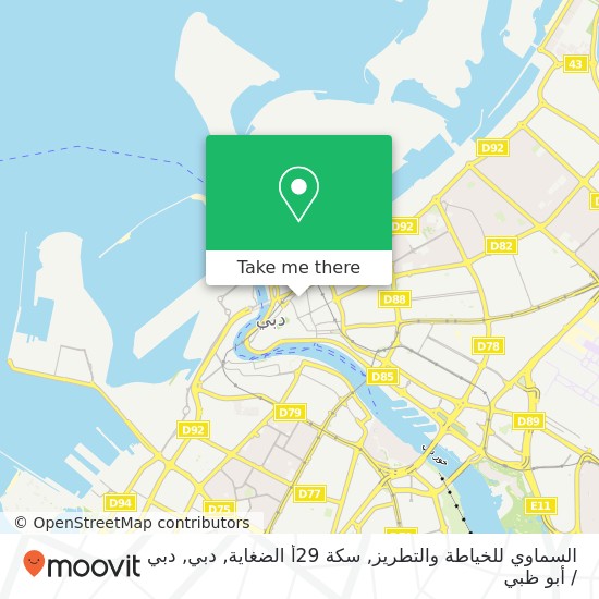 خريطة السماوي للخياطة والتطريز, سكة 29أ الضغاية, دبي