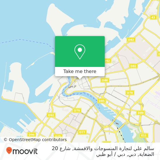 خريطة سالم علي لتجارة المنسوجات والاقمشة, شارع 20 الضغاية, دبي