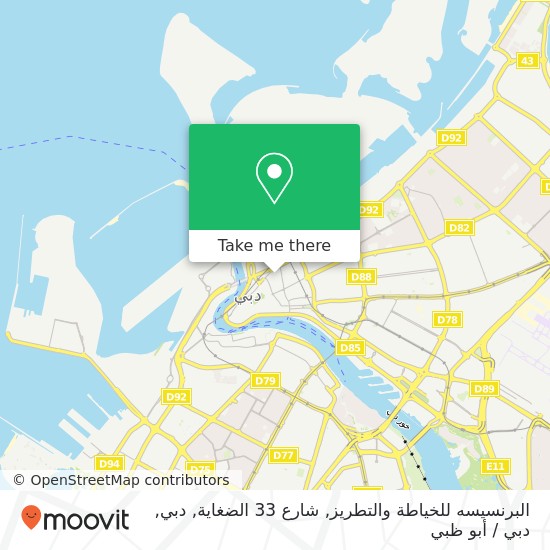 خريطة البرنسيسه للخياطة والتطريز, شارع 33 الضغاية, دبي