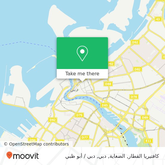 خريطة كافتيريا القطار, الضغاية, دبي